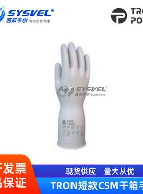 TRON2000氯磺化聚乙烯CSM防化手套11-3201/11-3203/11-3205