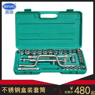 5042渤海304不锈钢盒装套筒扳手白钢六角梅花1/2方盒装套筒扳手