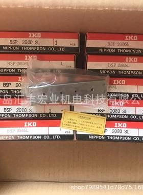 IKO直线导轨滑块BSPG2550SL BSPG2560SL 导轨