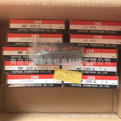 IKO直线导轨滑块BSPG2550SL BSPG2560SL 导轨