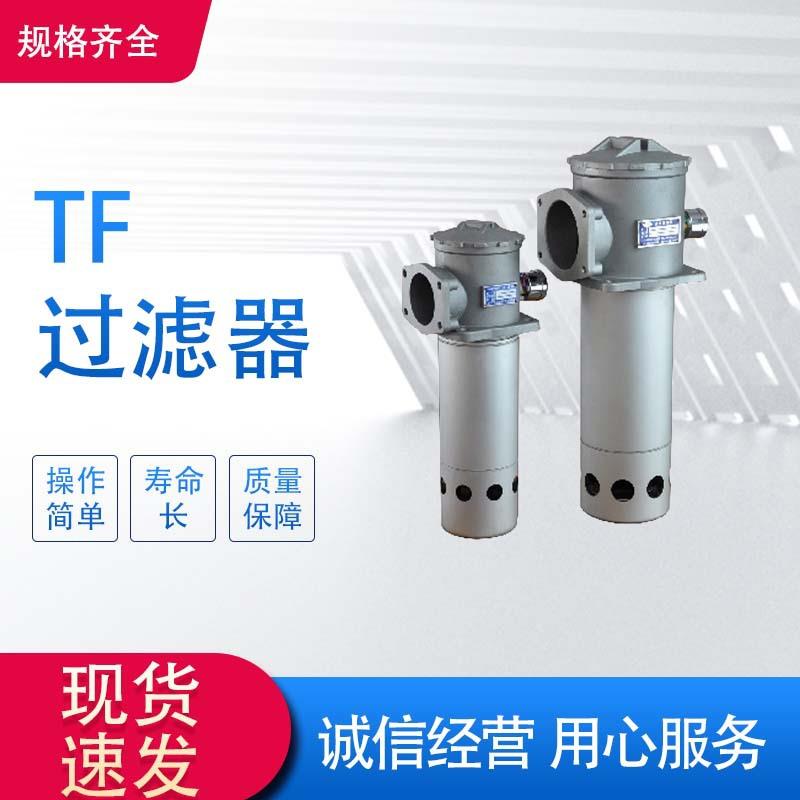 强新TFX(ZX)系列过滤器 自封吸油过滤器 TFX-630*80/160*80过滤器