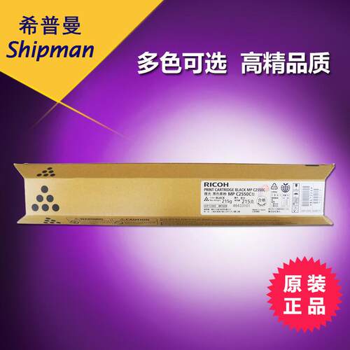 原装理光MP C2550LC碳粉C2550C型墨粉盒 C2010 C2030 C2050 C2530