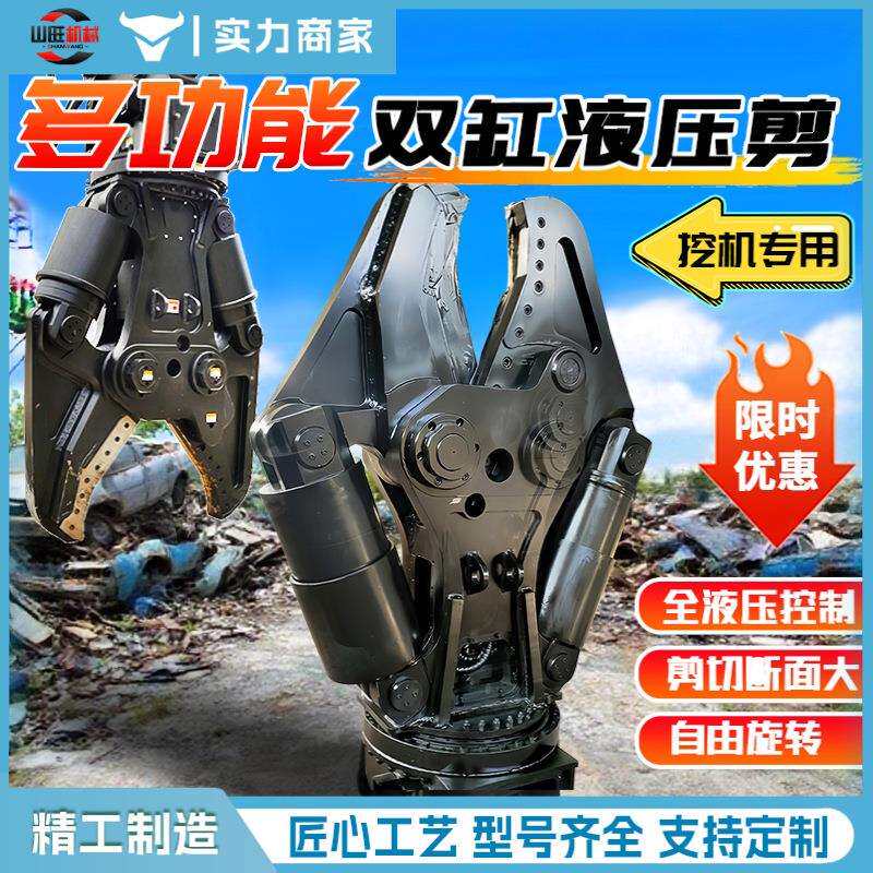 挖掘机拆车剪液压剪挖机属具配件液压旋转液压破拆鹰嘴剪