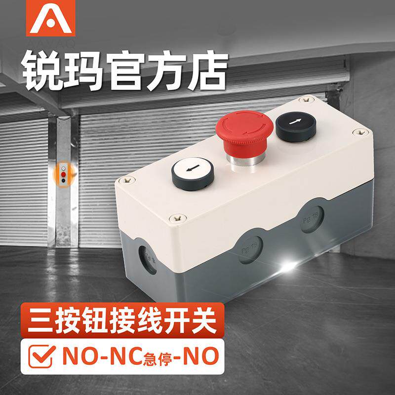 AAVAQ锐玛电机AVANTI 自动复位按钮盒三位三联控制启动停止开关