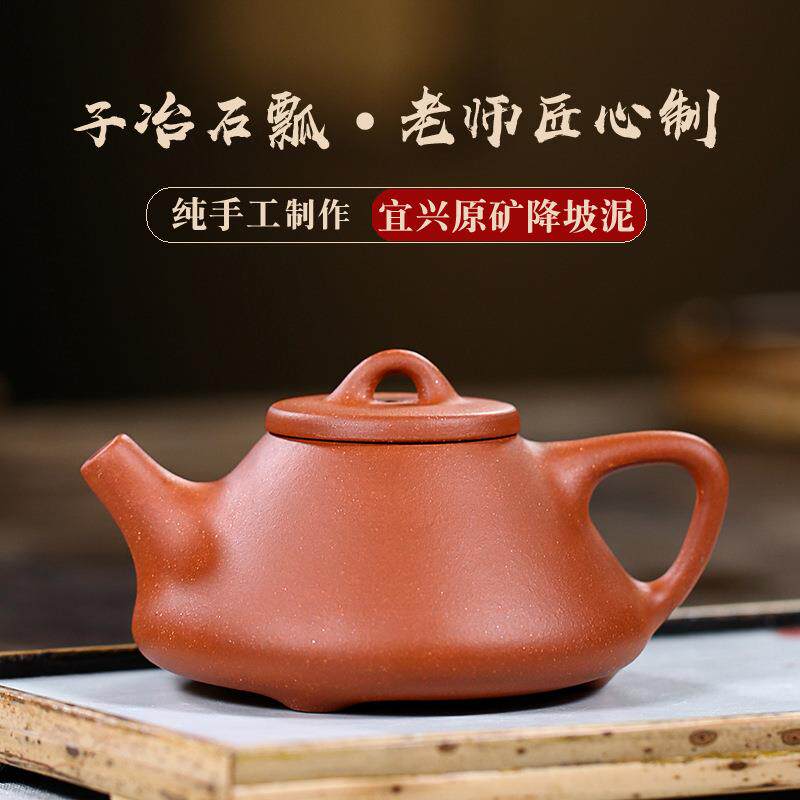 紫砂壶一件 宜兴名家纯全手工原矿降坡泥茶壶子冶石瓢泡茶壶