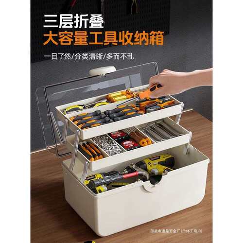 工具收纳箱家用五金多功能电工配零件大容量多层透明整理储物盒子