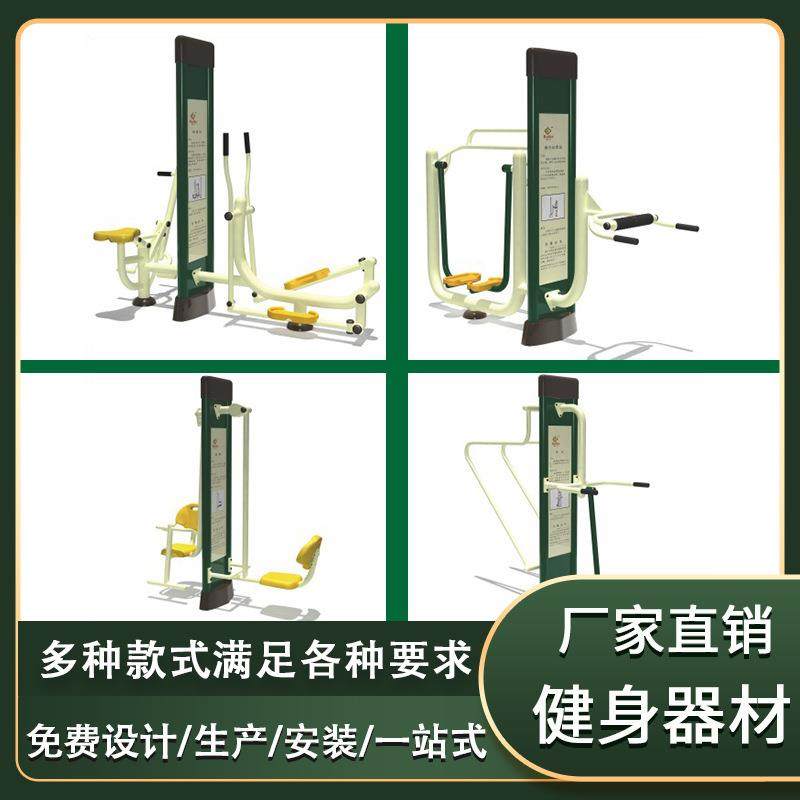 户外室外健身器材烤漆公园小区广场社区新农村运动锻炼体育用品,鲜花速递/花卉仿真/绿植园艺,割草机/草坪机,淘宝优惠券,粉丝福利购,淘宝优惠卷