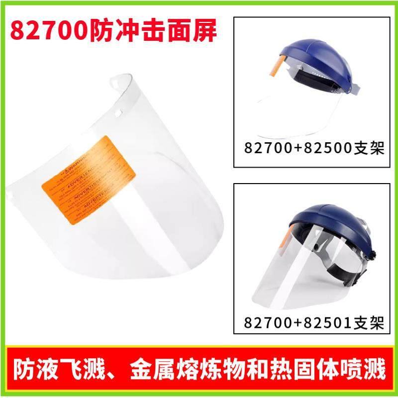 3M82700防护面屏 抗冲击 防飞溅 透明 面罩 防化学品 耐酸碱