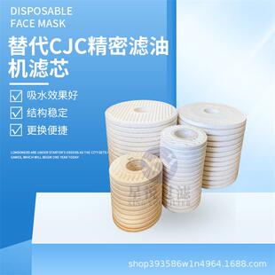 变压器在线有载分接开关油CJC滤油车碟片滤芯GFi15/25 PA5601364