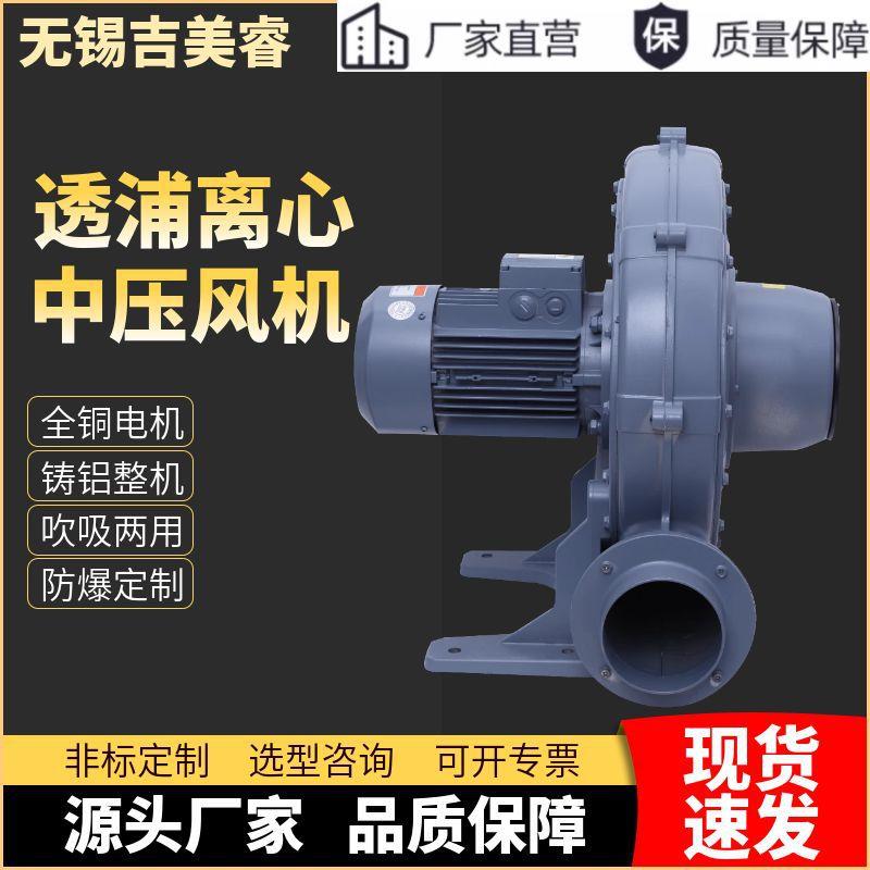 离心式中压鼓风机送风除尘CX-125A吹吸两用管道输送防爆风机2.2KW