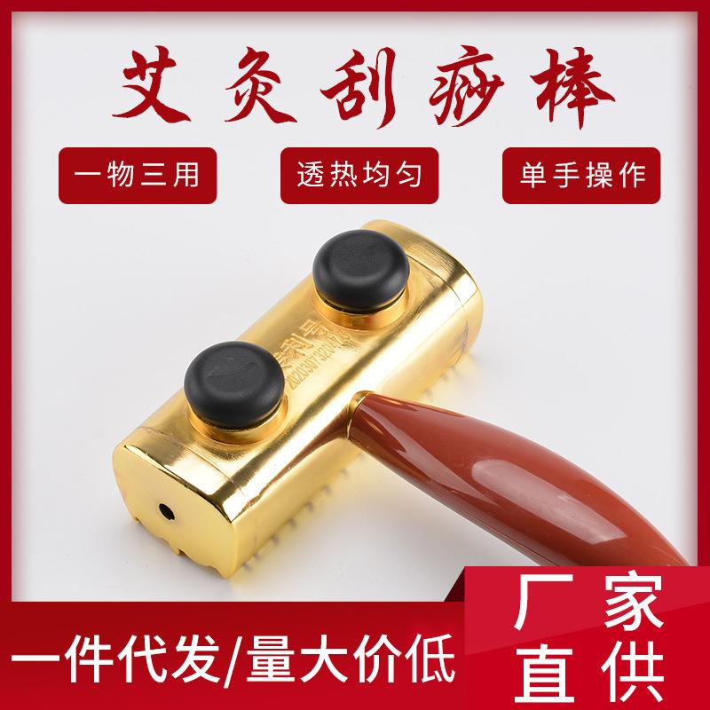 厂家艾灸刮痧棒 背灸全身温灸器擀筋棒经络赶筋棒刮痧棒