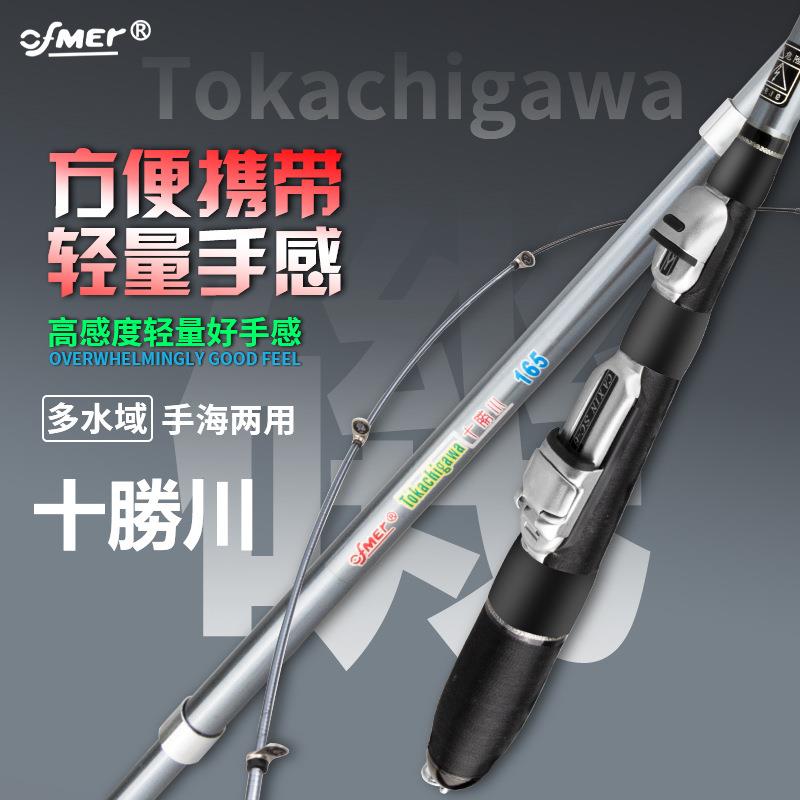 OFMER十勝川小矶竿轻量设计方便携带多水域通用碳素短节轻量矶竿
