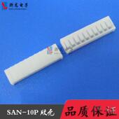 10P胶壳2.0 10P 180°端子2.0mm条形连接器 SAN 接插件 1000只