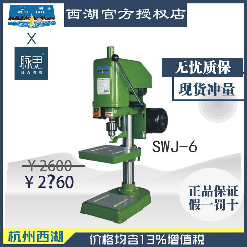 【直接降价】含税13%/ 西湖手动台式攻丝机SWJ-6 M6【杭州脉思】