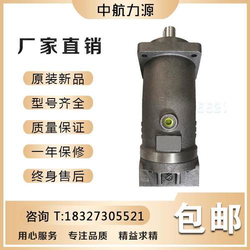 中航力源L2F107R2P3斜轴式柱塞泵A2F弯脖泵，液压马达油泵