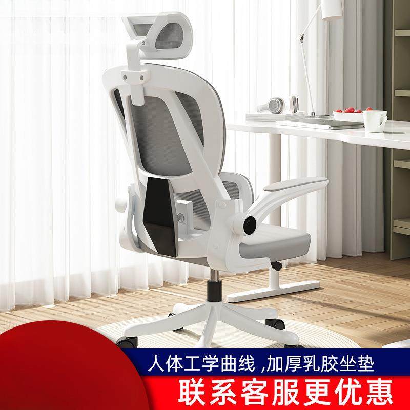 人体工学椅电脑椅家用久坐舒适靠背宿舍学习电竞椅子书房办公座椅,鲜花速递/花卉仿真/绿植园艺,割草机/草坪机,淘宝优惠券,粉丝福利购,淘宝优惠卷