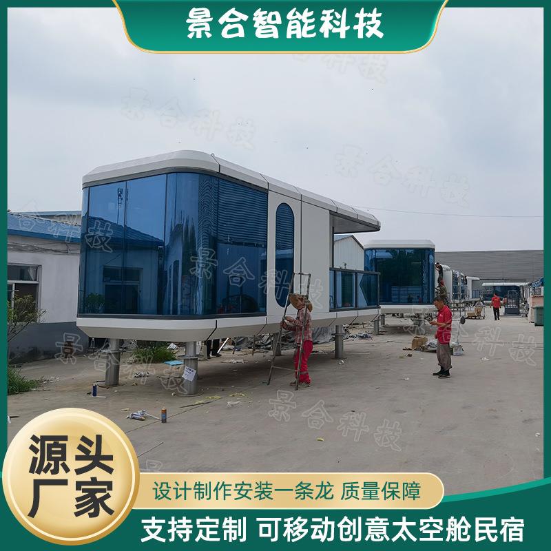 大型景观引流建筑太空舱 野外庄园度假村可移动民宿共享睡眠方舱