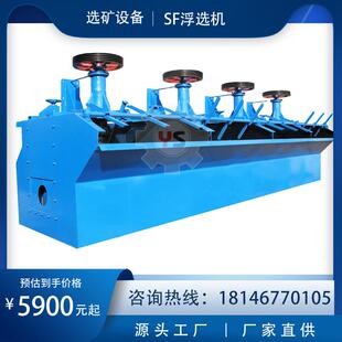 成套铅锌矿5A浮选机自吸矿浆连续充气浮选锂辉石金属铜矿浮选设备