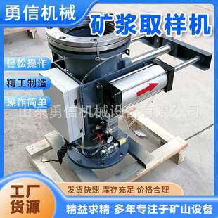 矿浆采样机管道矿浆取样机矿浆取样设备全自动矿浆取样机