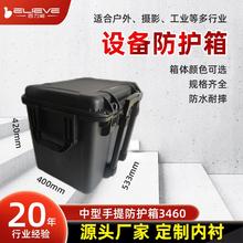 百力能3460中型仪器面板安装板框架箱设备安全箱防水防震保护箱