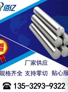 现货AZ31B镁合金钢板 AZ31B AZ40M AZ61A AZ80A圆棒 规格齐全