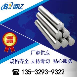 AZ80A圆棒 现货AZ31B镁合金钢板 AZ61A AZ40M 规格齐全 AZ31B