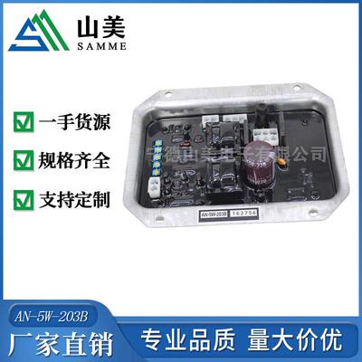 柴油发电机组自动电压调节器AVR AN-5W-203B配机质量