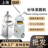 16粒半自动分块滚圆机面包房30 36粒全自动面团分割搓圆机改插头