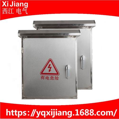 户外防水不锈钢配电箱室外不锈钢控制箱IP65不锈钢配电箱