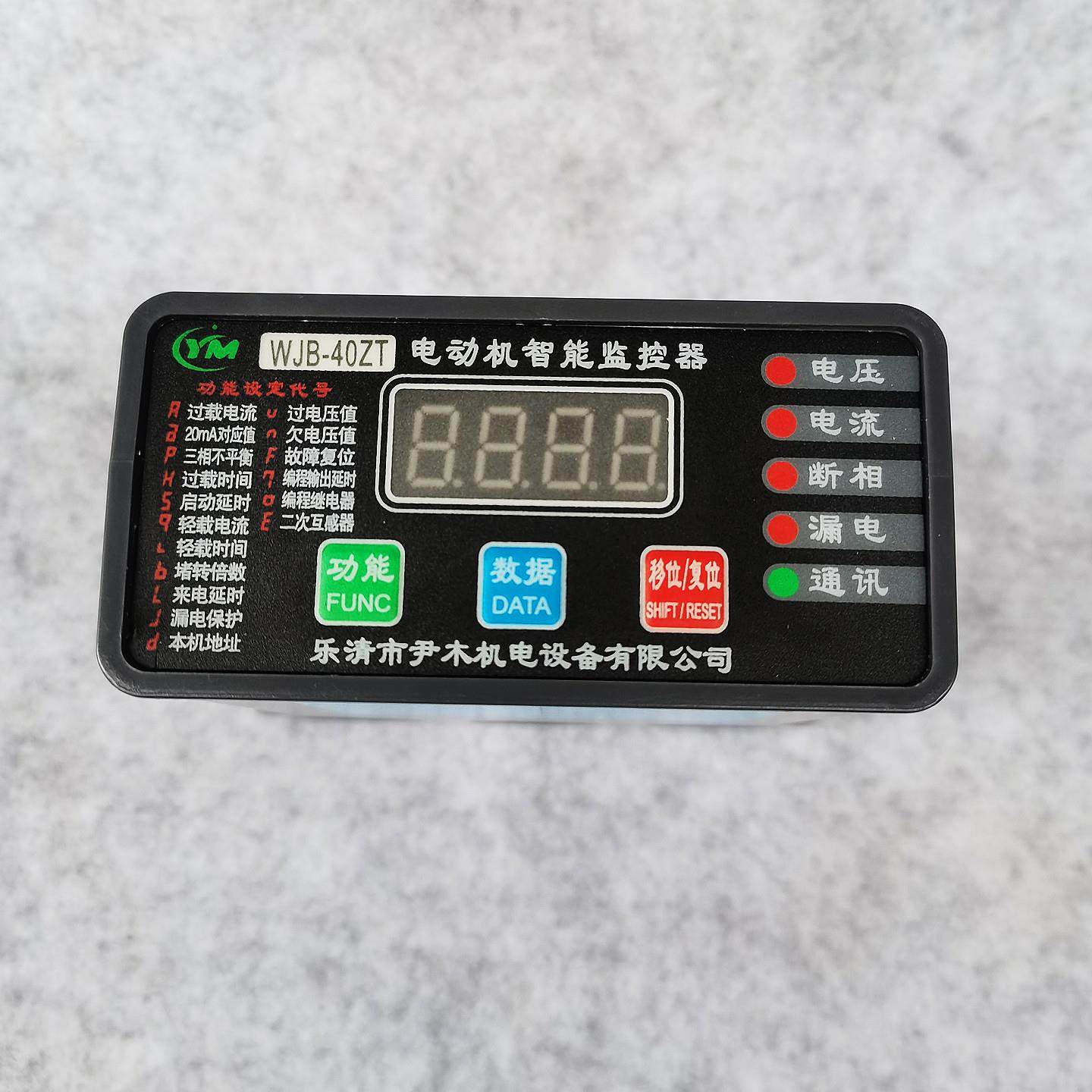 WJB-10A20A25A50A100A200A300A400A 微机马达电机保护监控装置