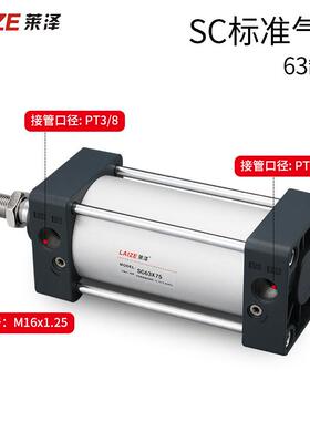 SC标准气缸 SC63*25-50-75-100-125-150-175-200-250X300*500耐用