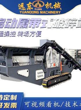 履带式实用破碎机流动式破碎站建筑材料垃圾粉碎机石灰石反击破碎