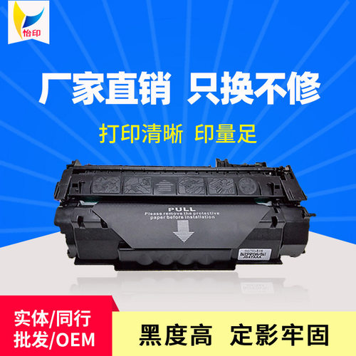 适用惠普Q7553A硒鼓P2014 P2015 M2727MFP佳能LBP3300/3310/3370