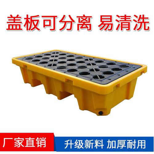废危化学品油桶实验室桌面防渗漏塑料托盘盛漏防溢漏油桶栈板托盘