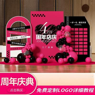 店铺开业典活动气氛布置场景装饰红包墙背景签名墙kt板