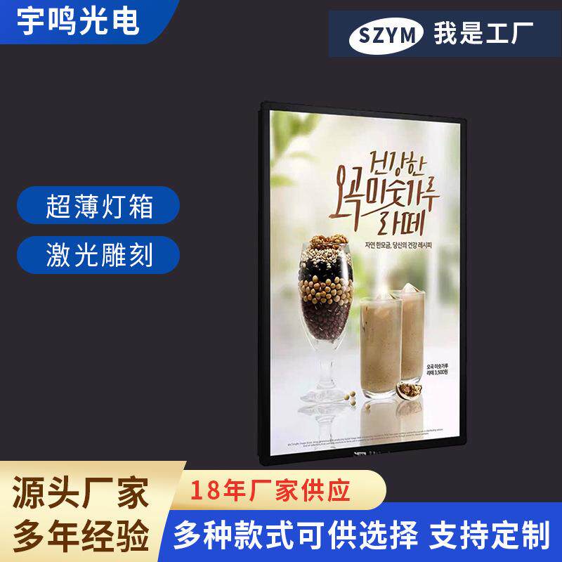 超薄广告灯箱 led亚克力室内发光广告牌发光菜品灯箱牌点餐灯箱