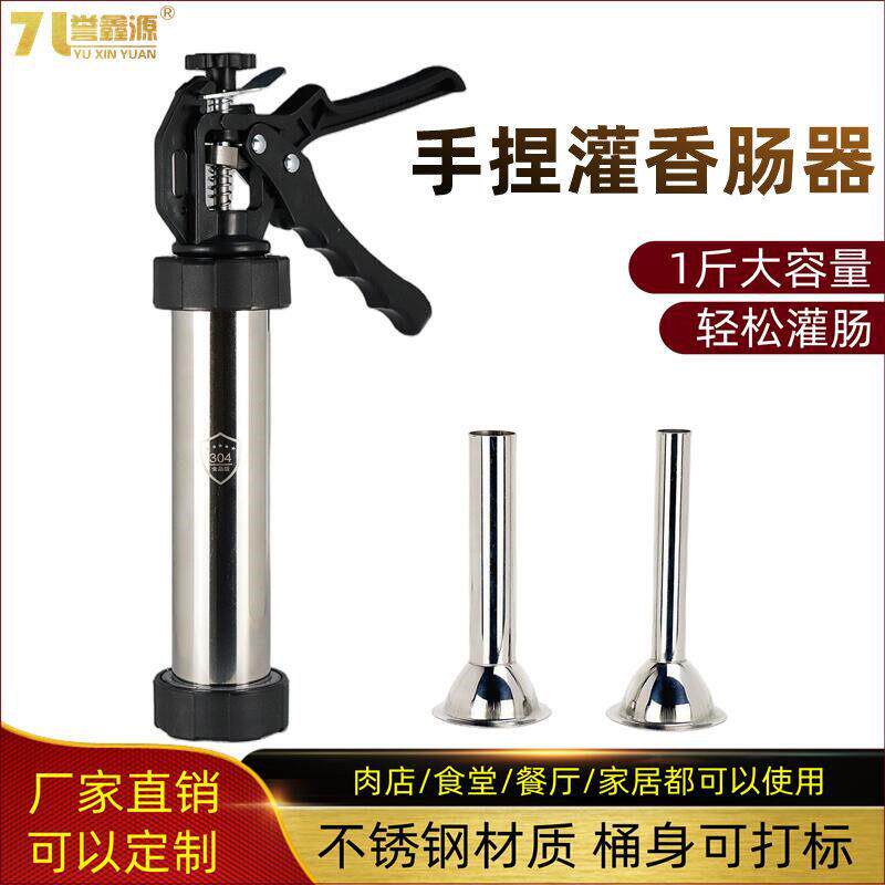 手动灌肠机手捏香肠器灌肠工具家用不锈钢灌腊肠机器商用手动灌肠