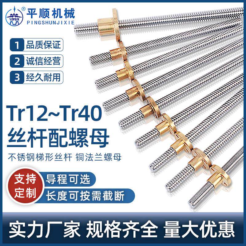 304不锈钢T型梯形螺杆 T12T16T20T25T30T40梯形丝杆机床传动丝杠