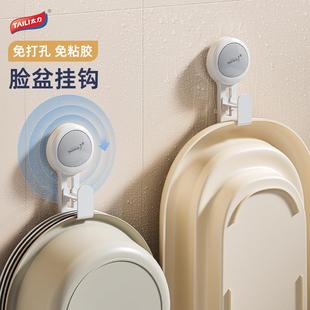 太力新款脸盆挂钩免打孔浴室厨房篮子收纳架置物架浴盆厕所挂盆
