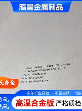 纯镍钢板Ni200 Ni201特钢冷轧板镜面拉丝板耐高温耐蚀热轧板