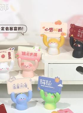 运势守护小萌物摆件办公室桌面创意留言板小摆件可爱卡通举牌摆件