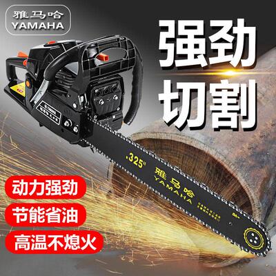 9800雅马哈油锯汽油锯伐木锯大功率家用便携式手持砍树机园林工具