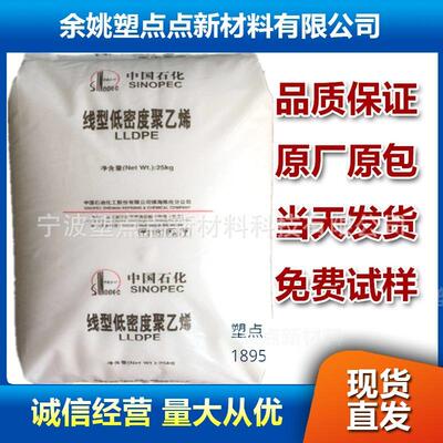 LLDPE镇海炼化DNDA-8320(M23200高流动注塑瓶盖子线性聚乙烯颗粒