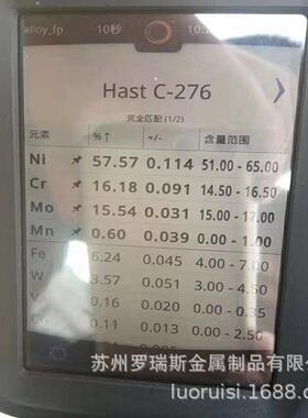 专业生产HC合金高温耐蚀合金哈氏C276高耐磨哈氏合金 棒板材 棒材