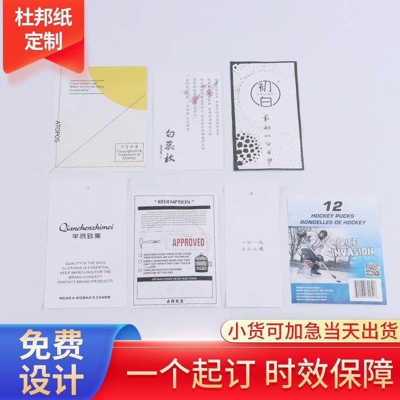 杜邦纸水洗标免费设计吊牌服装辅料家纺蚊帐标签包装袋吊卡印刷,纺织面料/辅料/配套,印唛/织唛,淘宝优惠券,粉丝福利购,淘宝优惠卷
