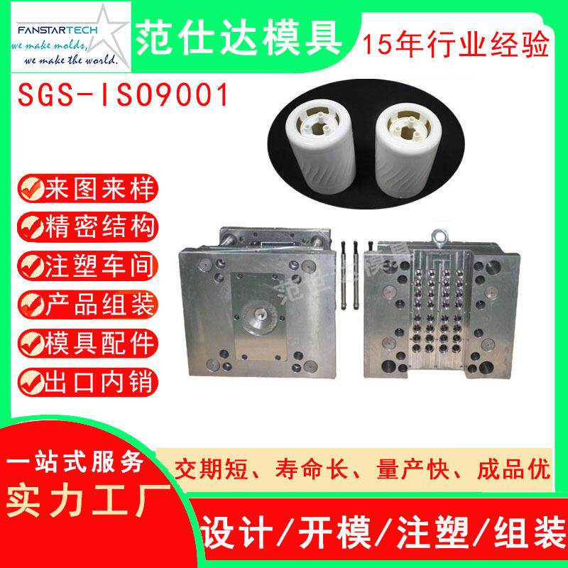 智能车载香薰机外壳塑料模具配件 加湿器外壳PP模具注塑多腔模具