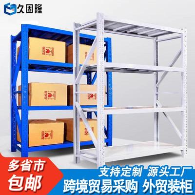 久固隆货架加厚仓储货架车库储物架车间仓库金属架子组合层架