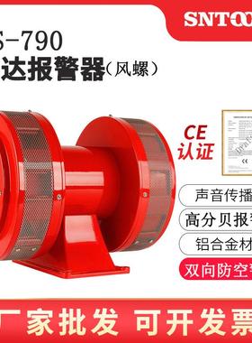 马达报警器MS-790 690风螺马达电动防空警报器MS-490 MS-590工厂