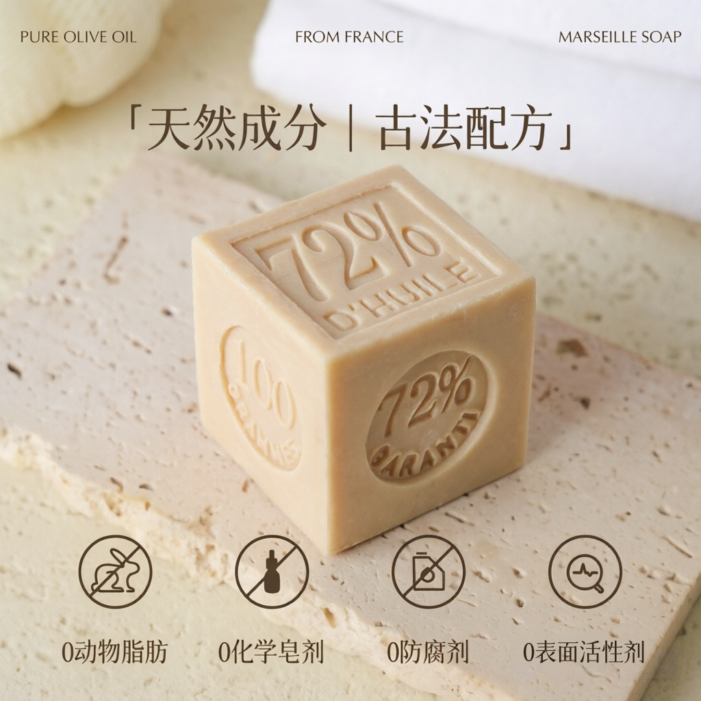达妃乐Théophile Berthon法国原装进口立方体马赛皂100g 广藿香图片