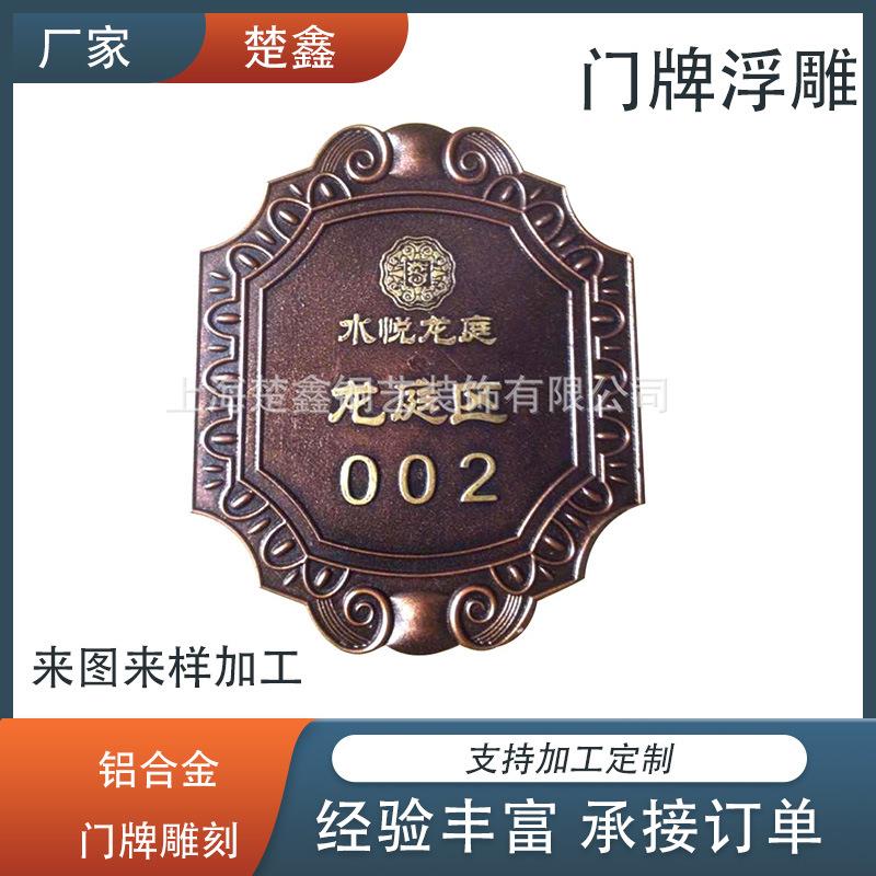 高端别墅号码牌家用门牌制做住宅户外金属入户庭院仿古中式金属牌